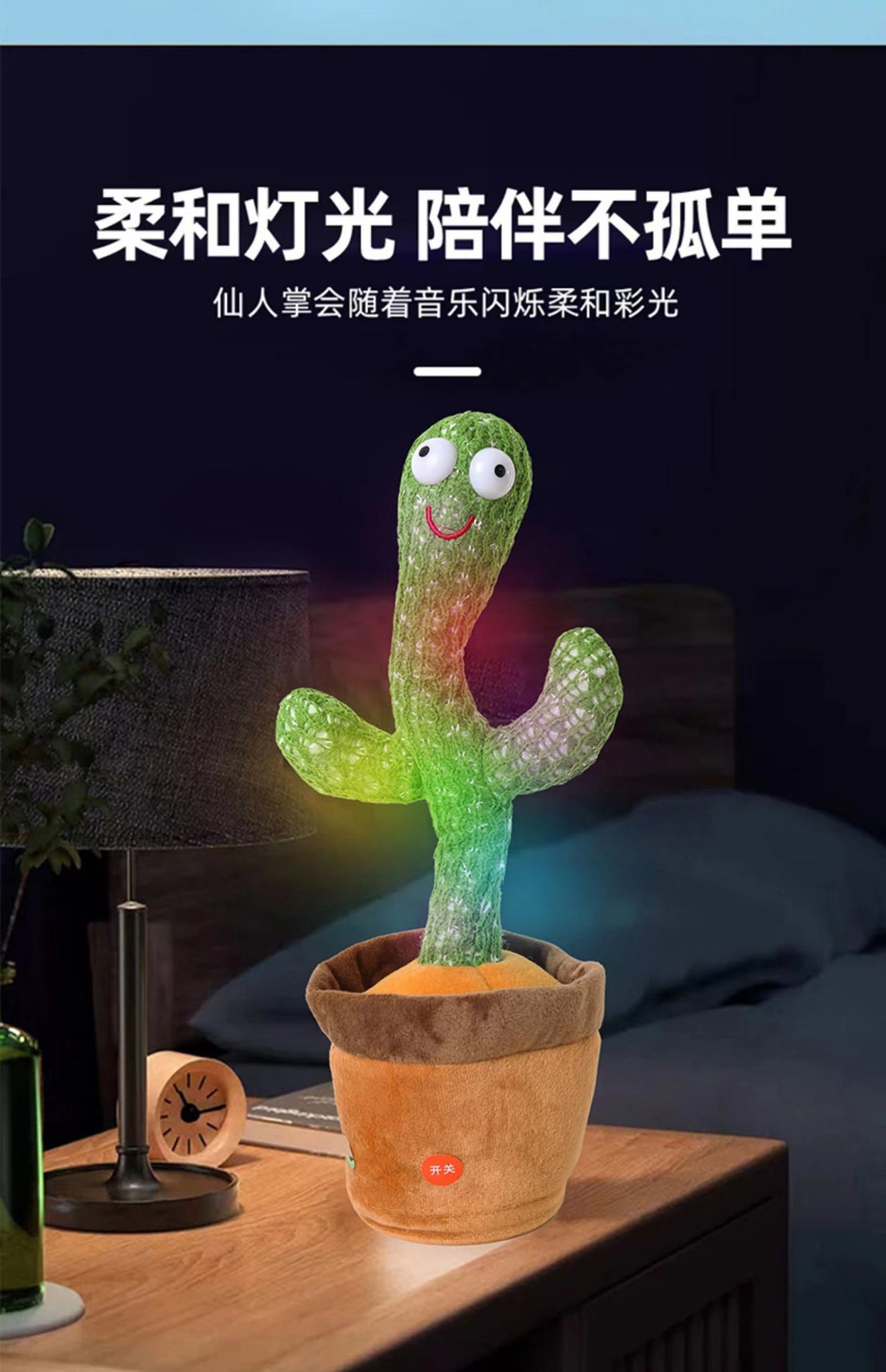 China Imported Dancing Cactus Repeater Cactus Funny Toy 抖音同款 会跳舞的仙人掌
