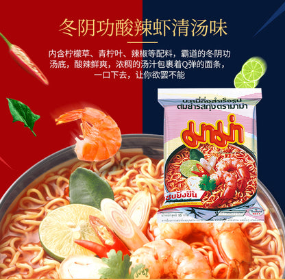 Thai MAMA Oriental Style Instant Noodles Shrimp Tom Yum Flavor 60g