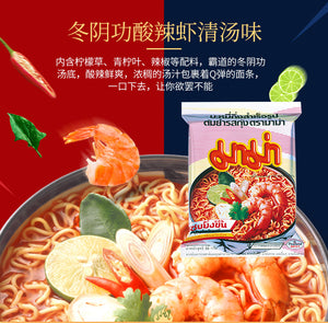 [Thai Best Seller] MAMA Oriental Style Instant Noodles Shrimp Tom Yum Flavor 60g