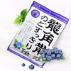 Japan Imported Genuine Ryukakusan Throat Lozenges