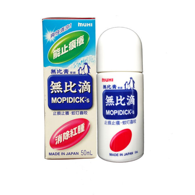 [Japan Top Brand] MUHI Mopidick-s Lotion For Kids