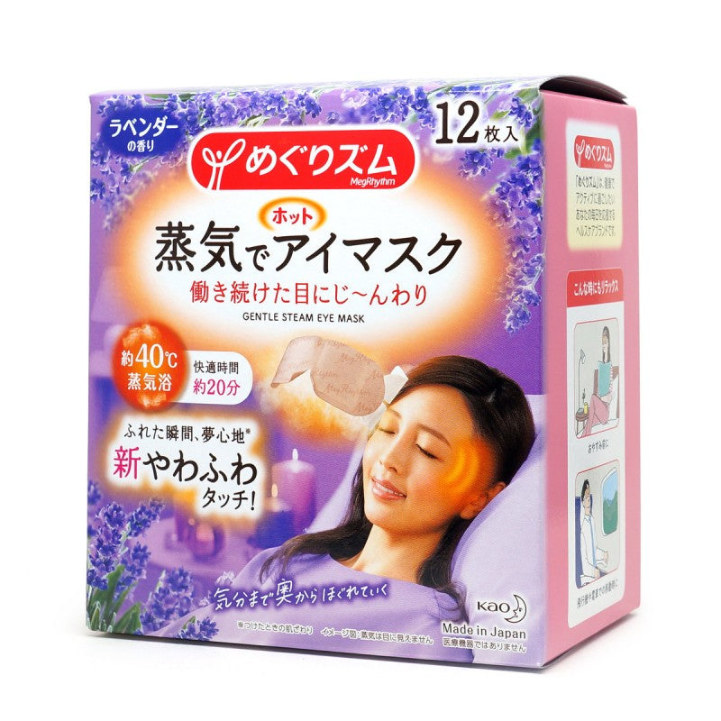 [Japan Imported] Japan Kao MEGURISM Health Care Steam Warm Eye Mask 12pcs
