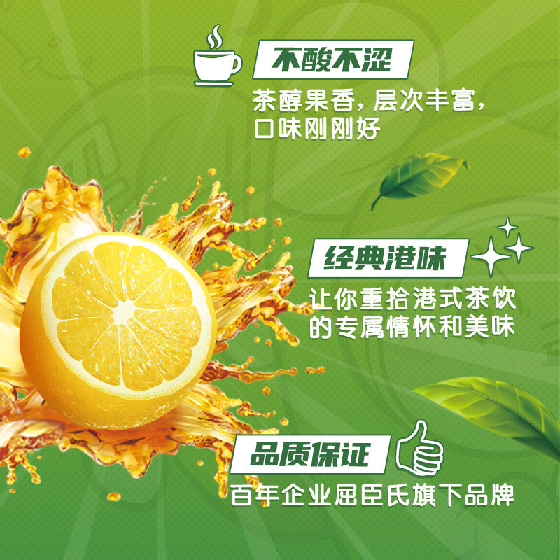 Hongkong Watson's Crystal Spring Lemon Tea 330ml