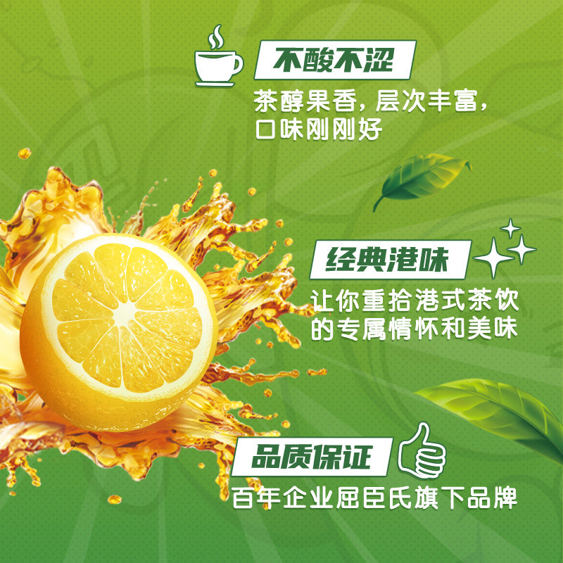 [Hongkong Origin] Watson's Crystal Spring Lemon Tea 330ml