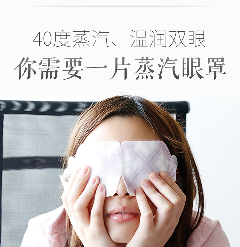 Japan Kao MEGURISM Health Care Steam Warm Eye Mask 12pcs