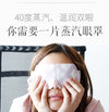[Japan Imported] Japan Kao MEGURISM Health Care Steam Warm Eye Mask 12pcs