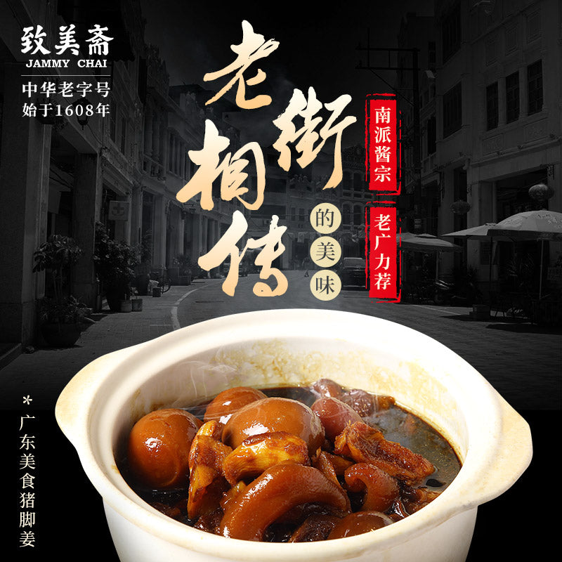 [China Special] Jammy Chai Sweetened Vinegar 630ml