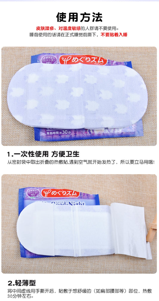 Japan Kao Megurism Steam Good-Night Body Sheet 12 Pc.