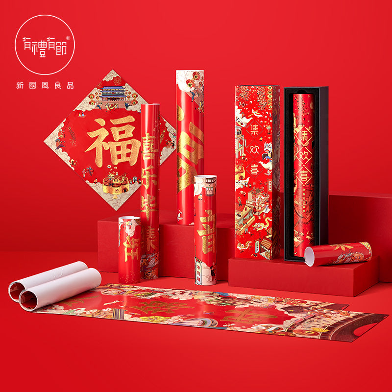 Chinese New Year Spring Couplets