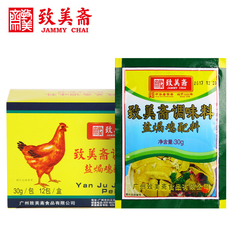 [Marca tradicional china] Jammy Chai en polvo de pollo salado 30 g