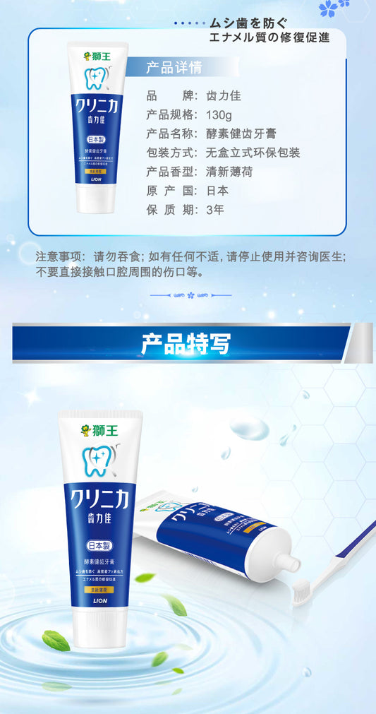 Lion CLINICA ENAMEL PEARL