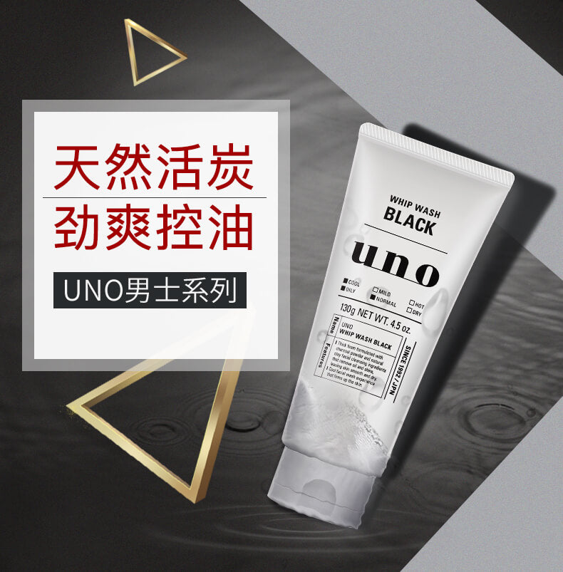 [Importado de Japón] SHISEIDO UNO WHIP WASH para hombre