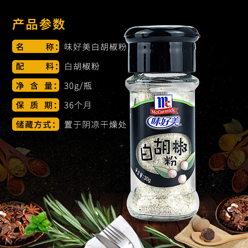 McCormick White/Black Pepper Ground 30g