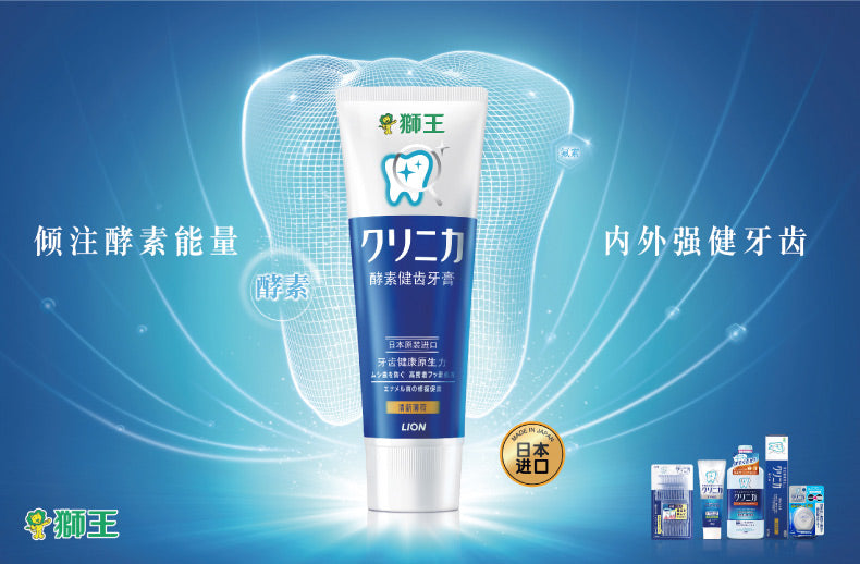 Lion CLINICA ENAMEL PEARL