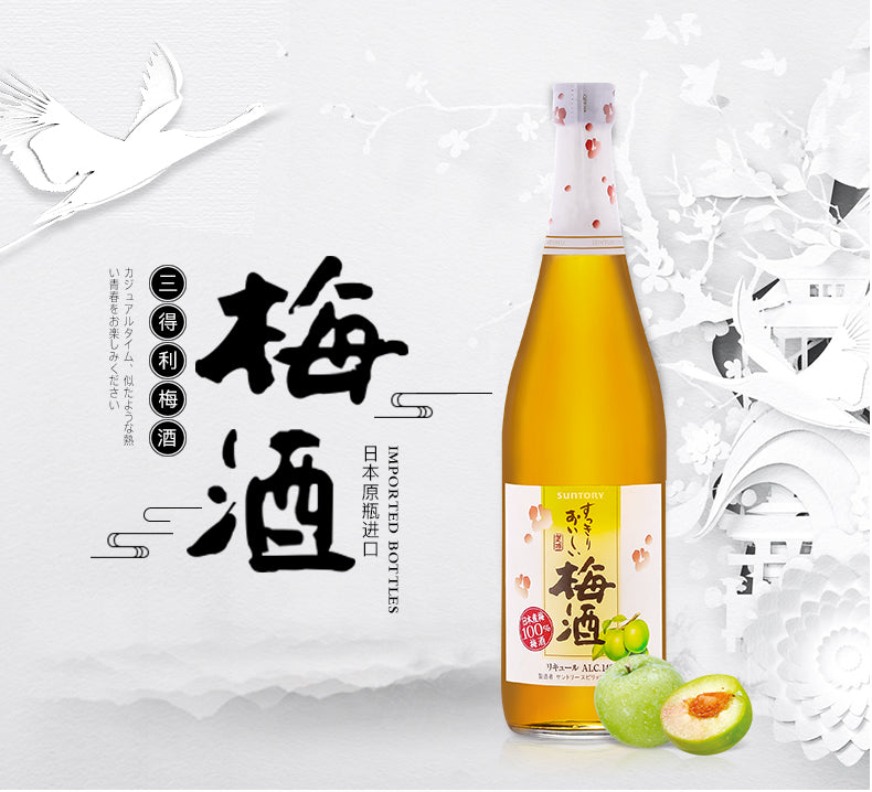 [Japan Imported] Suntory Plum Liqueur 720ml