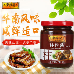 [Hongkong Version] Lee Kum Kee Char Siu Sauce 240g