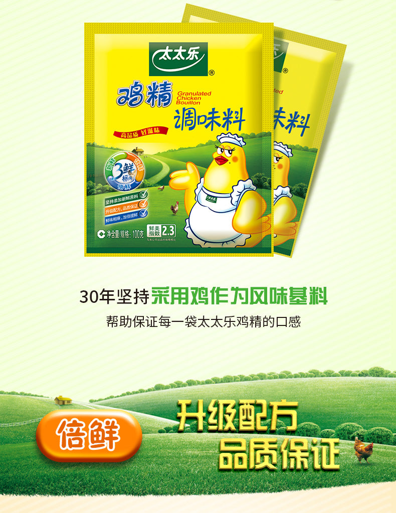 Granulated Chicken Bouillon 100g  太太乐鸡精