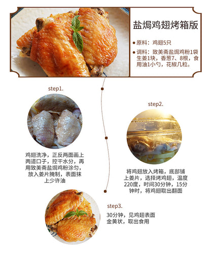 [Marca tradicional china] Jammy Chai en polvo de pollo salado 30 g