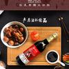 [China Special] Jammy Chai Sweetened Vinegar 630ml