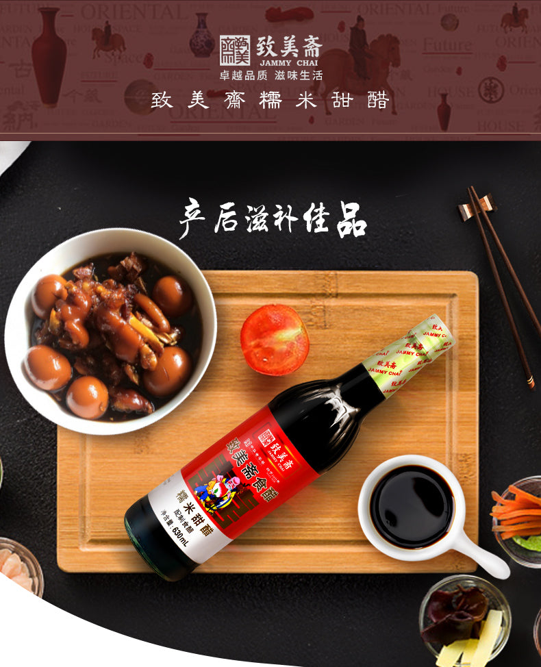 [China Special] Jammy Chai Sweetened Vinegar 630ml