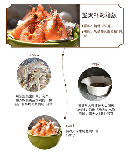 [Marca tradicional china] Jammy Chai en polvo de pollo salado 30 g