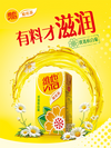 [Hongkong Version] Vita Chrysanthemum Tea 250ml/box