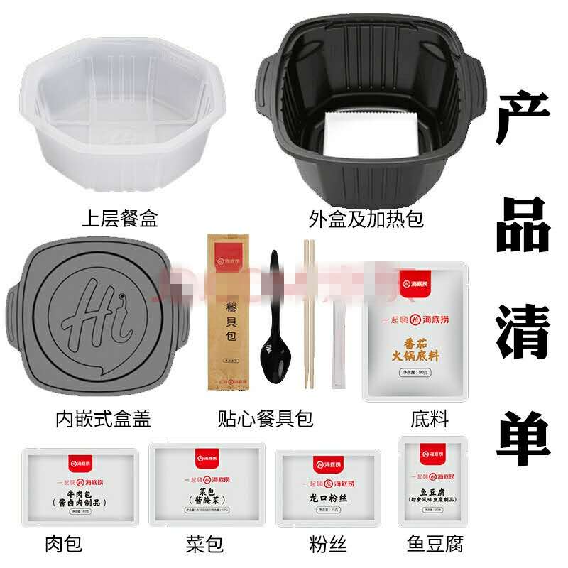 [China No.1] Hai Di Lao Instant Hotpot Hot Spicy Broth with Beef