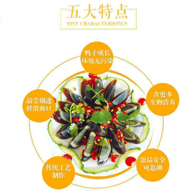 [China N0.1 Brand] ShenDan Century Egg 4pc/Box