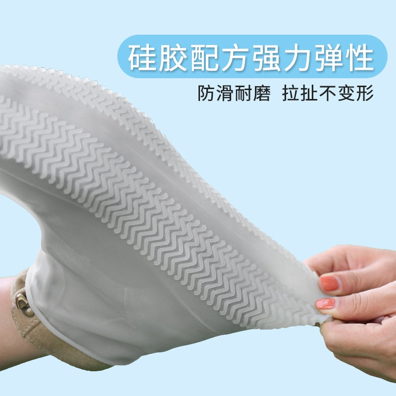 Gui Meng Super Fit Silicone Shoe Cover