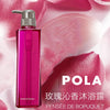 POLA PENSEE DE BOUQUET BODY SHAMPOO ROUGE 500ml