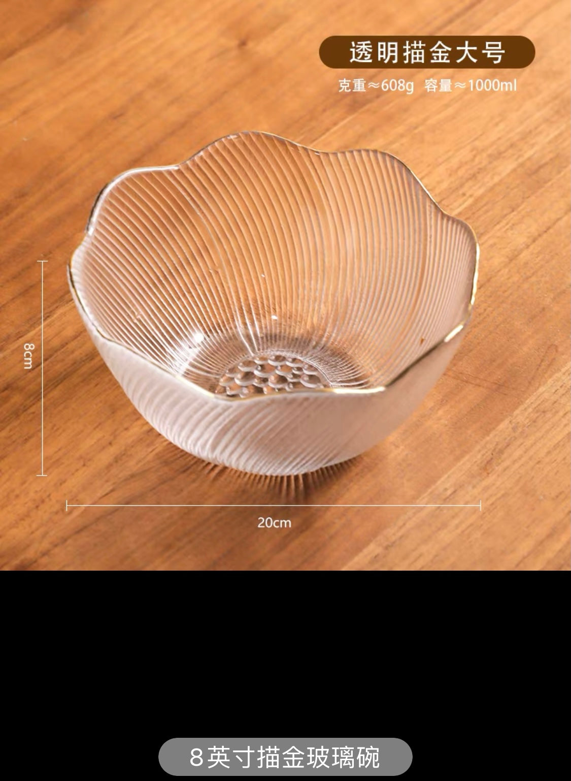 She Li Gold Design Flower Line Glass Salad Bowl Fruit Plate 9 Inches 1pc 舍里果盘