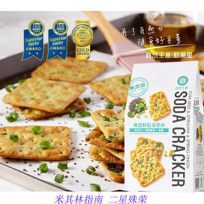 Taiwan INSPIRED BY NATURE Herbs&Black Pepper Soda Cracker 180g