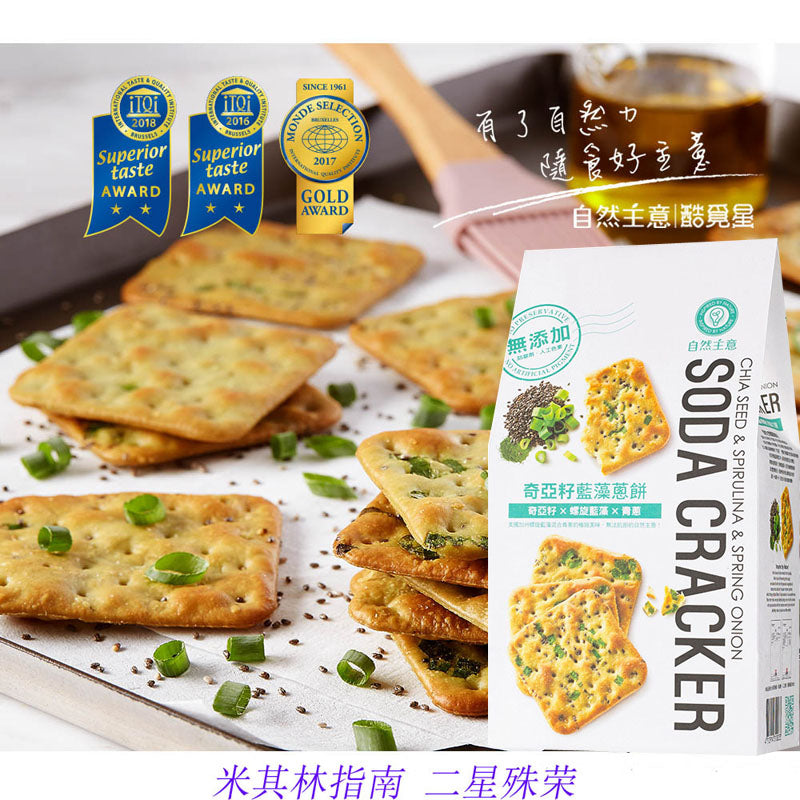 [Taiwan No.1] INSPIRED BY NATURE Herbs&Black Pepper Soda Cracker 180g