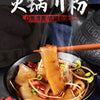 [China Recommend] SNM hotpot style Wide Vermicelli