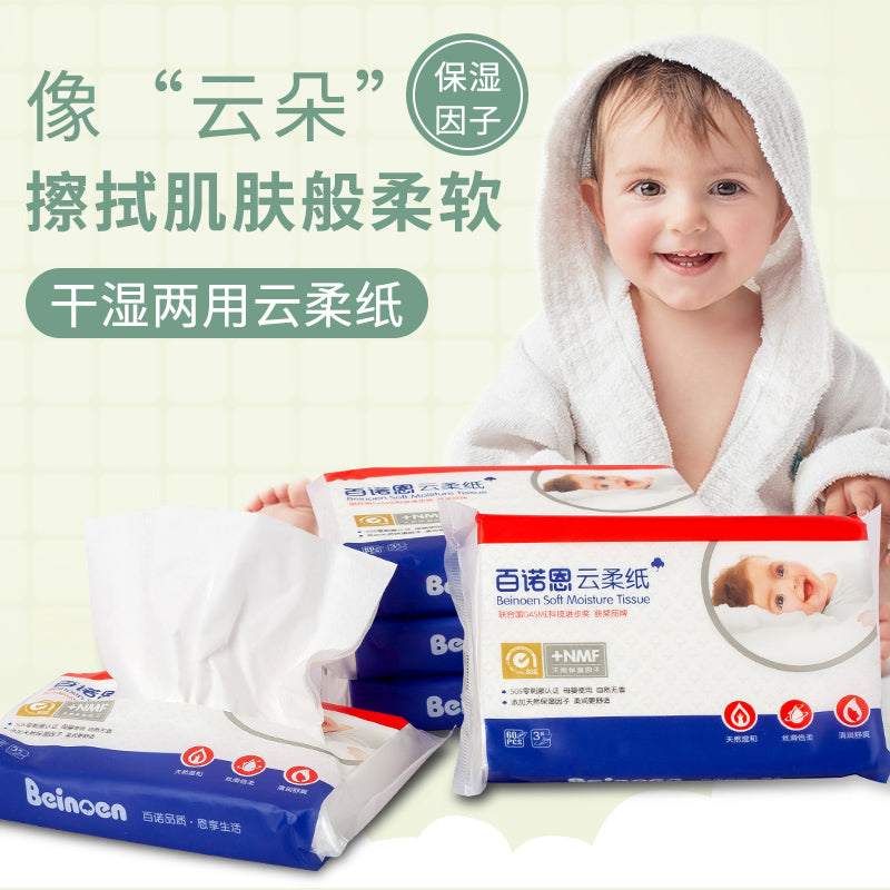 Beinoen Soft Cotton Tissue 60 PCS