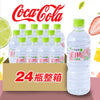 [Japan Special] Coca-Cola I-LOHAS White Peach Water 555ml