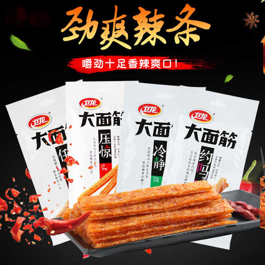 WeiLong Spicy Gluten 65g 卫龙大面筋