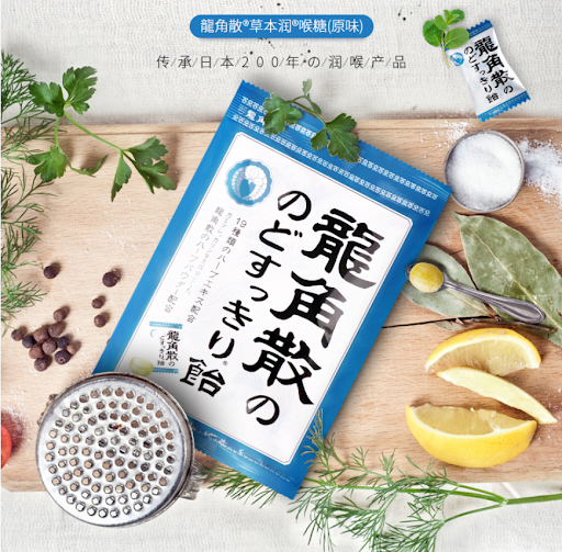 Japan Genuine Ryukakusan Throat Lozenges