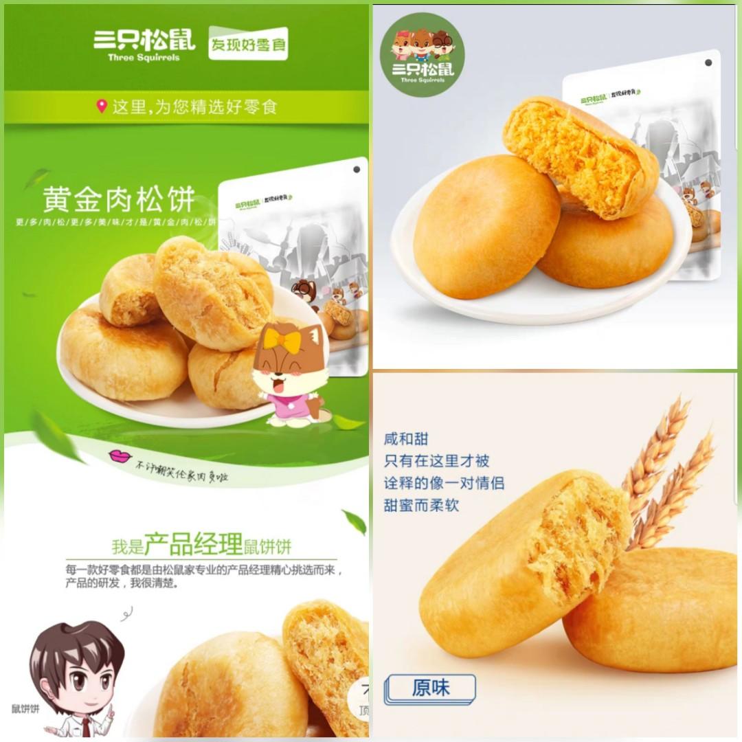[China Imported] Three Squirrels Pork Floss Puff 1 Pc.