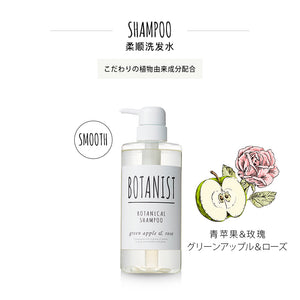 [Japan Imported] Botanist Shampoo Smooth