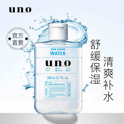 SHISEIDO UNO Men's Skin Serum Water 200ml
