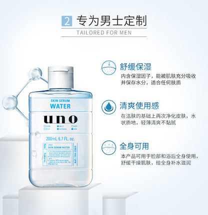 SHISEIDO UNO Men's Skin Serum Water 200ml