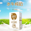 [China Imported] Pure Buffalo Milk 200ml