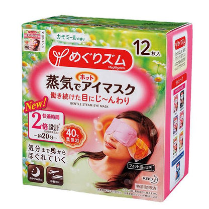 Japan Kao MEGURISM Health Care Steam Warm Eye Mask 12pcs